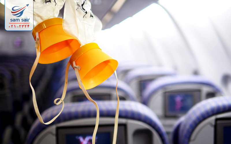 ماسک اکسیژن داخل هواپیما